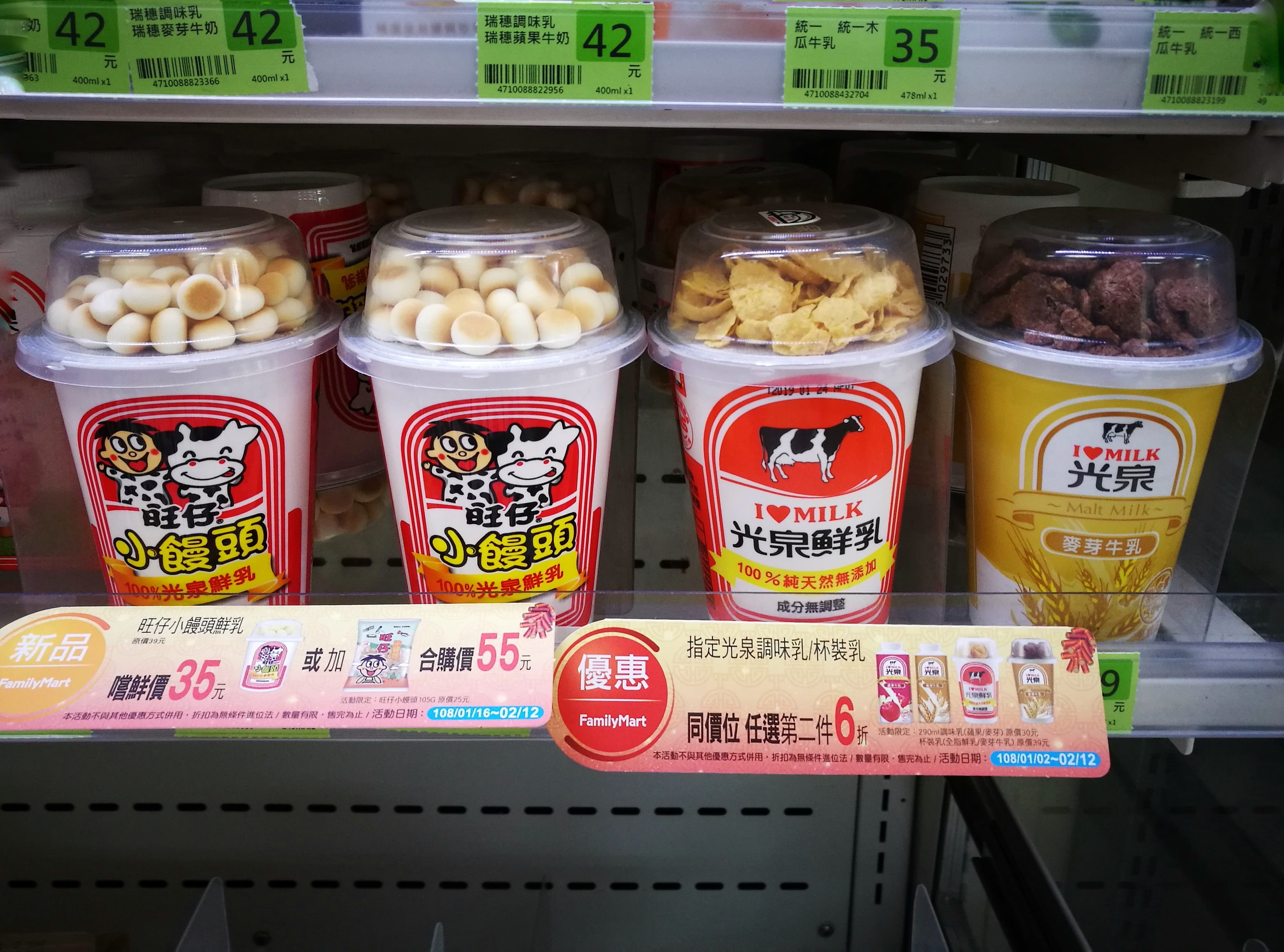 全家限定！IG瘋傳最新旺仔小饅頭鮮奶～吃的是回憶啊！