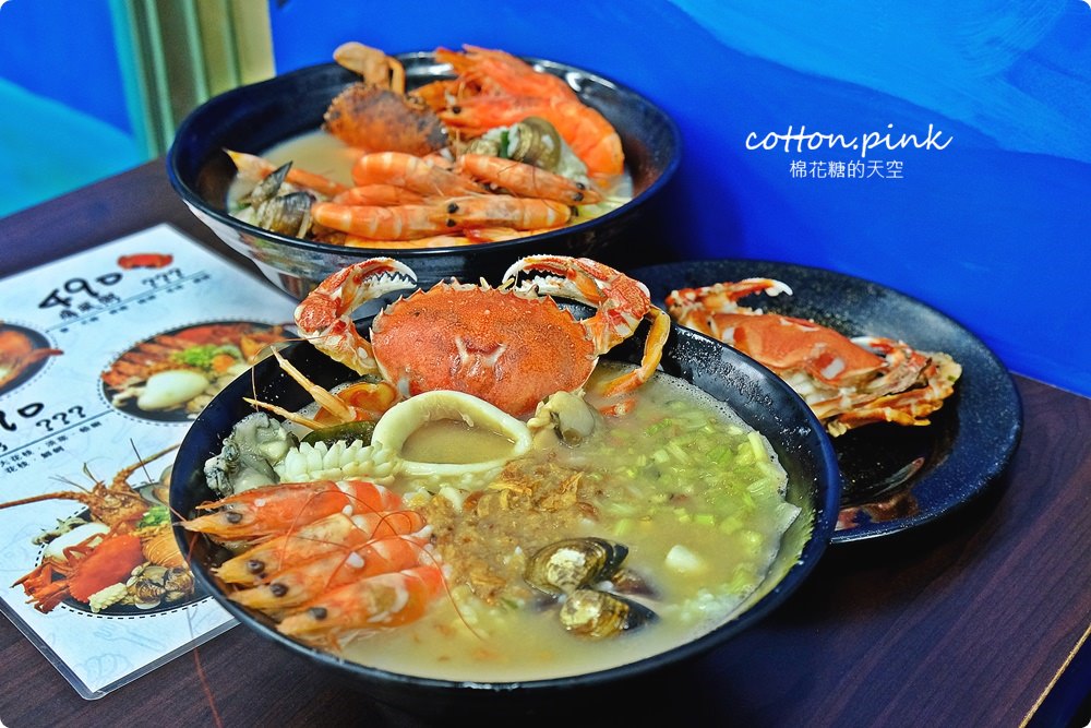 台中豐原浮誇系海鮮粥-地表最強海鮮粥粥狂每日限量供應中!!