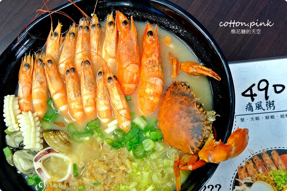 台中豐原浮誇系海鮮粥-地表最強海鮮粥粥狂每日限量供應中!!