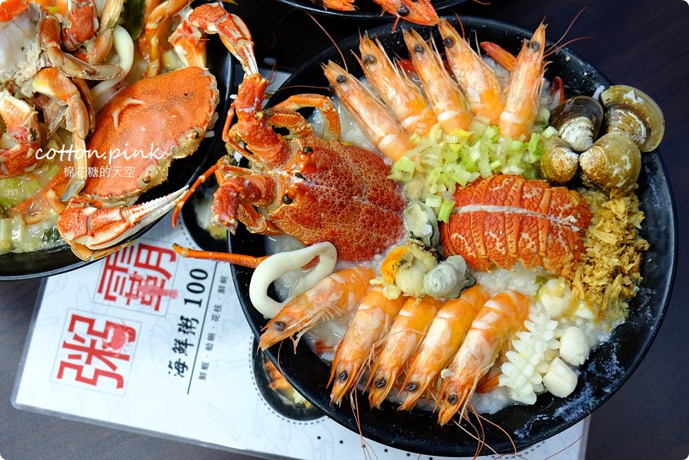 台中豐原浮誇系海鮮粥-地表最強海鮮粥粥狂每日限量供應中!!