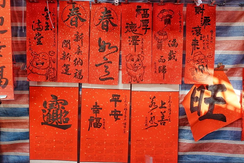 台中年貨必買-第三市場手寫春聯最有年味，還可以客製獨家春聯喔！