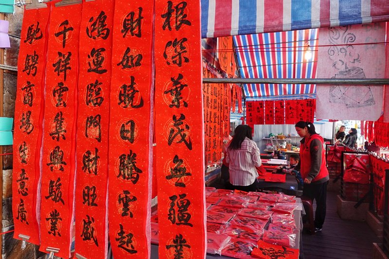 台中年貨必買-第三市場手寫春聯最有年味，還可以客製獨家春聯喔！