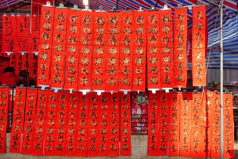 台中年貨必買-第三市場手寫春聯最有年味，還可以客製獨家春聯喔！