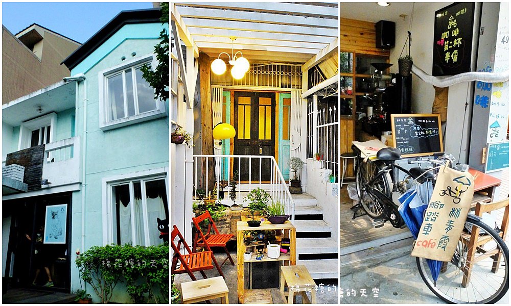 台中咖啡真心推薦~七家好店不只咖啡香,老宅、甜點、貓咪、腳踏車還有深夜限定的唷! 台中咖啡真心推薦~七家好店不只咖啡香,老宅、甜點、貓咪、腳踏車還有深夜限定的唷!