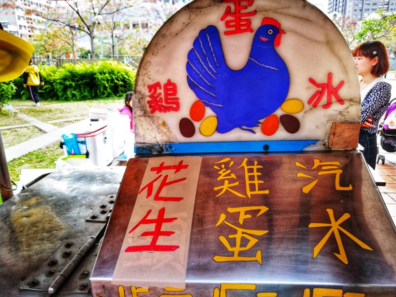 令人懷念的雞蛋冰阿伯～正宗古董摩托車販售，三種口味都是經典啊！