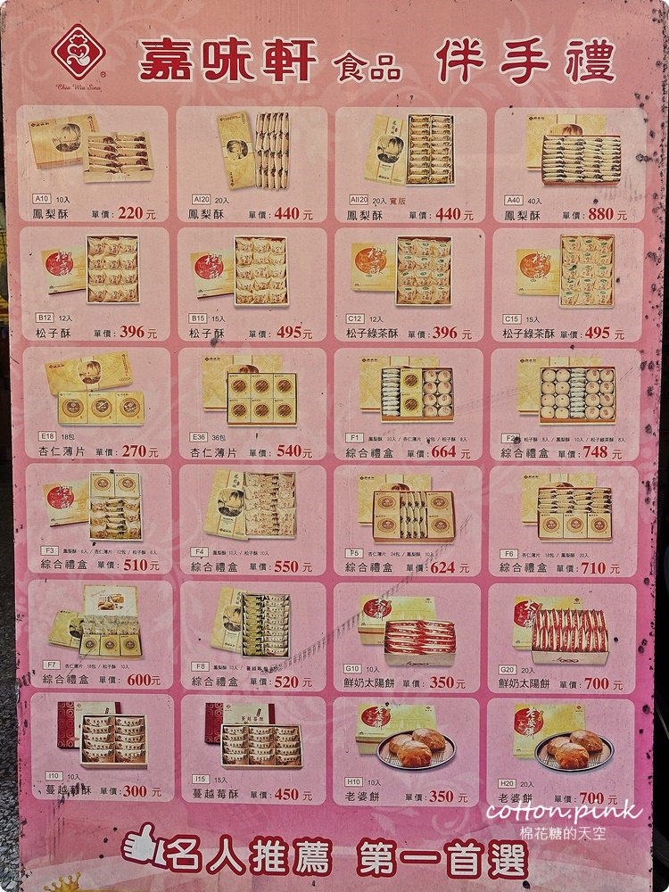 草悟道旁台中新商圈-模範街美食總整理，集傳統小吃與文青網美店於一身/鑫大略