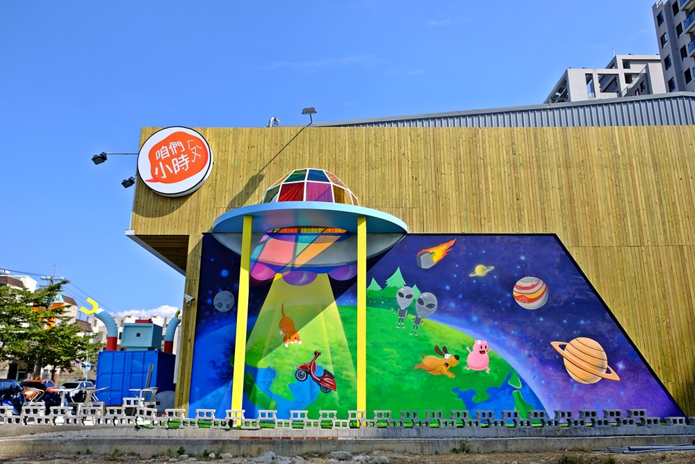 台中全新開幕宇宙親子餐廳-咱們小時ㄏㄡˋ，室內外遊樂設施兼具～還有魔術表演超吸睛！