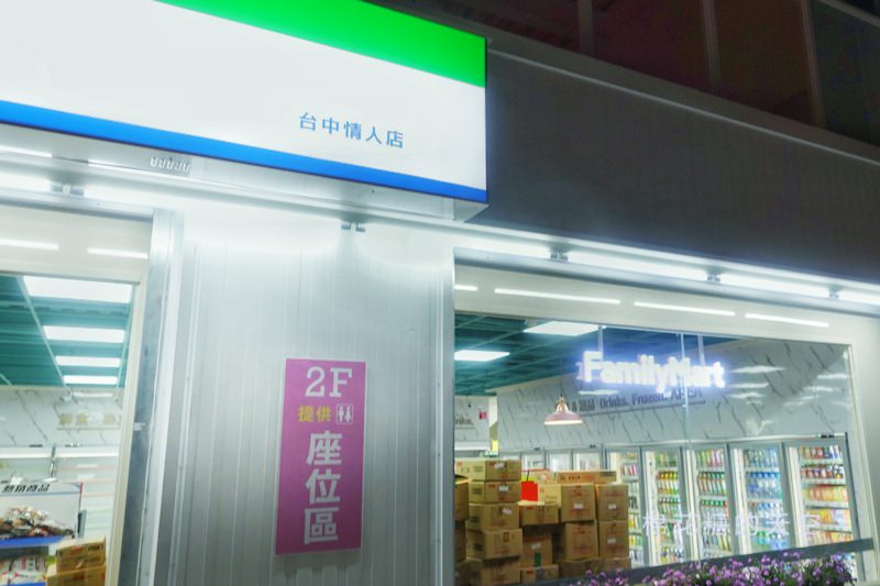 台中粉紅全家情人店晚上拍照更夢幻！二樓旋轉木馬佐情人橋畫面滿滿粉紅泡泡～