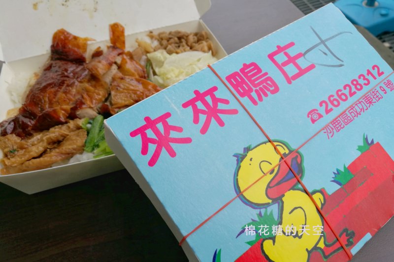 沙鹿排隊燒臘便當-來來鴨庄油亮鴨腿超誘人、焦糖叉燒讓人驚艷耶！