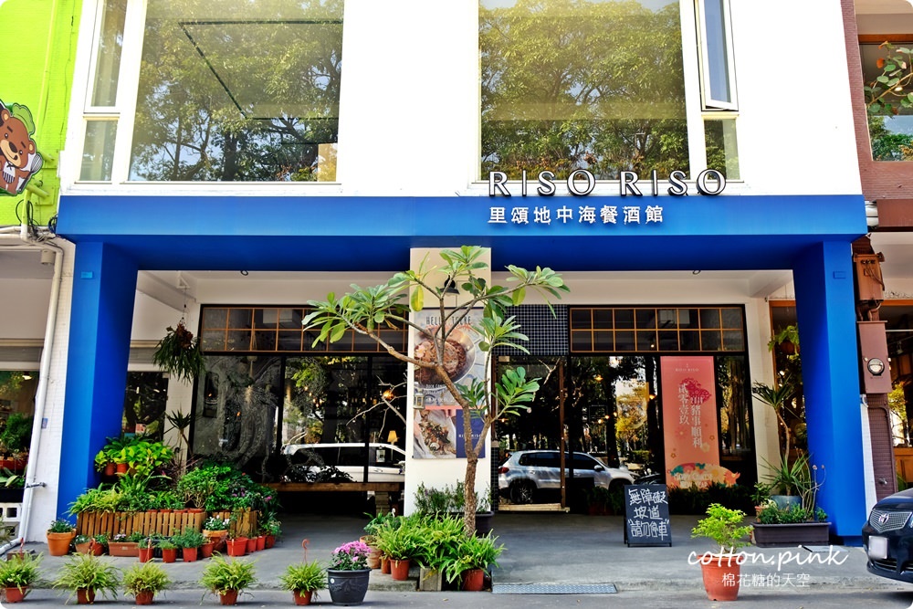 台中地中海餐廳推薦-勤美商圈里頌地中海餐廳集優雅與慵懶於一身