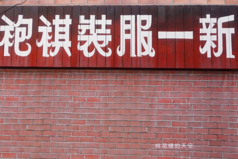 台中景點不見了?!消失的台中沙鹿美仁里彩繪村？