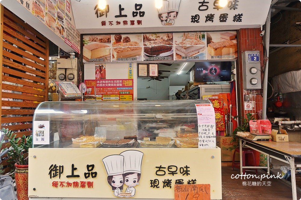 沙鹿美食這家不能錯過-御上品現烤蛋糕芋頭口味超好吃！