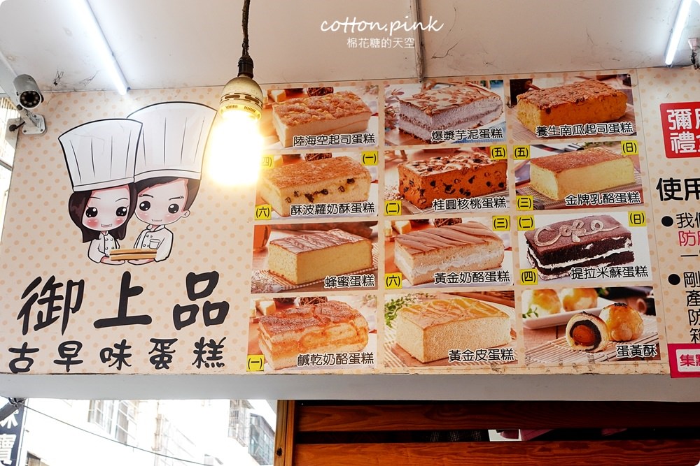 沙鹿美食這家不能錯過-御上品現烤蛋糕芋頭口味超好吃！