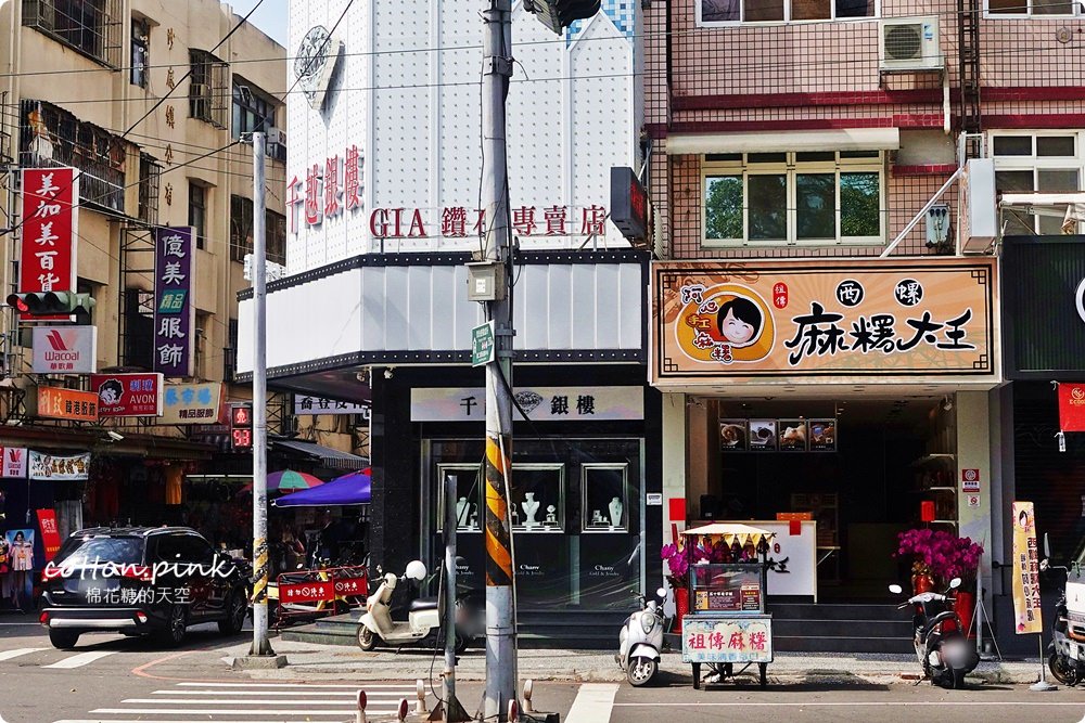 台中沙鹿就買得到！西螺麻糬大王軟Q口感太迷人啦～