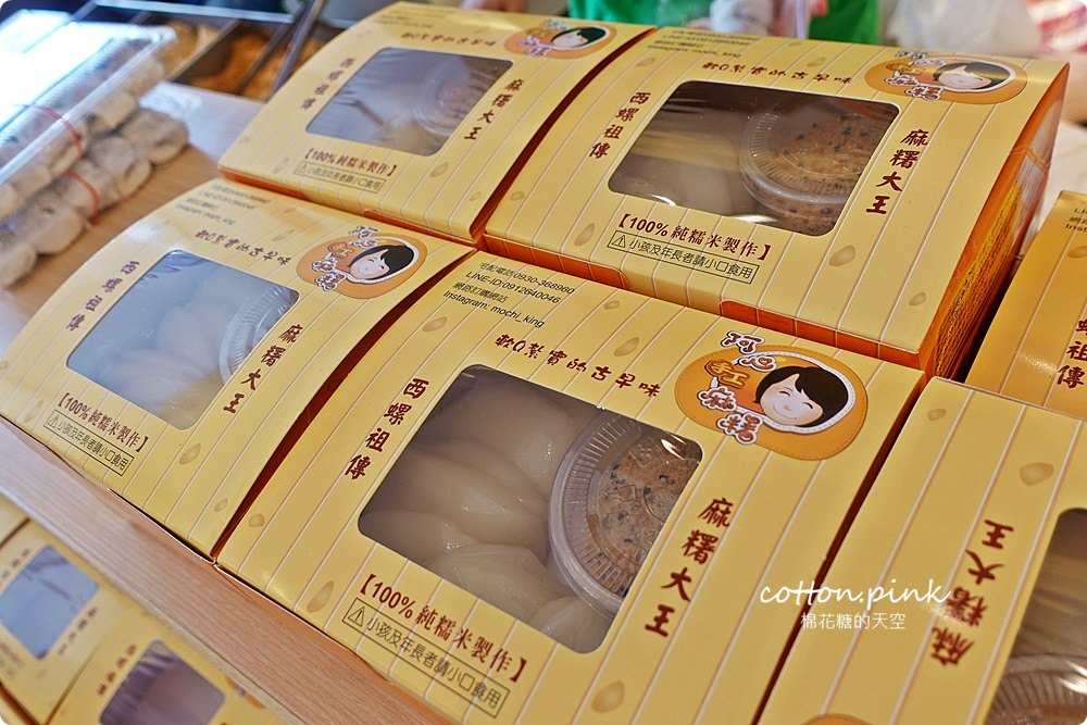 台中沙鹿就買得到！西螺麻糬大王軟Q口感太迷人啦～