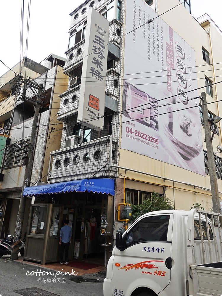 台中旅遊|台中沙鹿清水一日遊，在地小吃、美食、IG打卡通通有