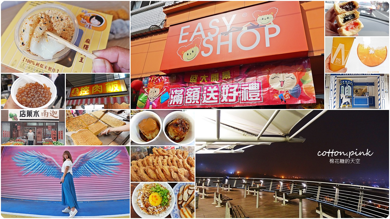 台中旅遊|台中沙鹿清水一日遊，在地小吃、美食、IG打卡通通有