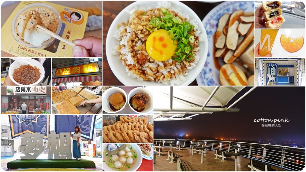 台中旅遊|台中沙鹿清水一日遊，在地小吃、美食、IG打卡通通有