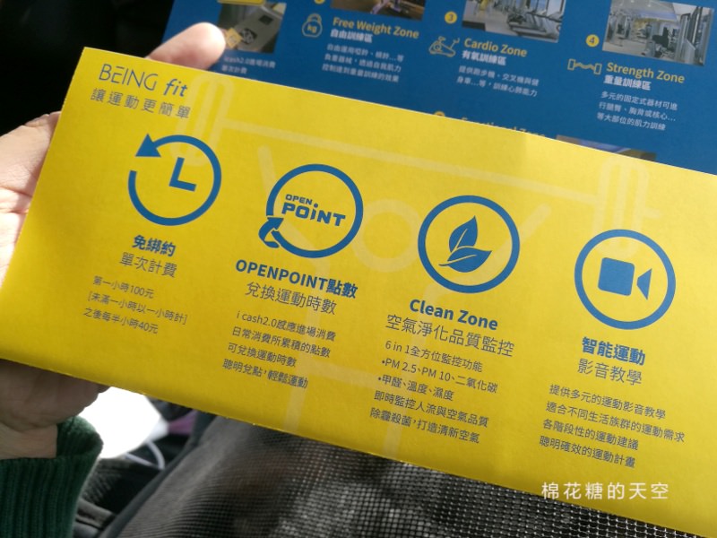 台中小七健身房正式開幕，運動帶張iCASH卡就搞定