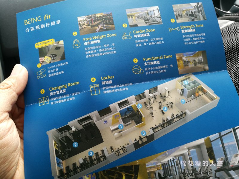 台中小七健身房正式開幕，運動帶張iCASH卡就搞定