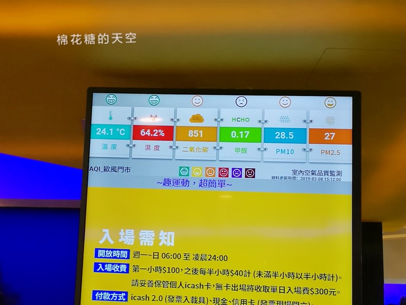 台中小七健身房正式開幕，運動帶張iCASH卡就搞定