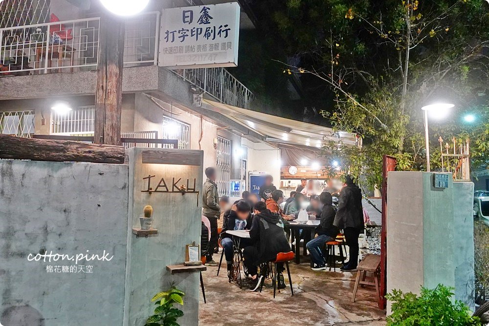 台中模範街商圈隱藏版美食-小庭院裏的TAKU牛丼，夜間限定喔！