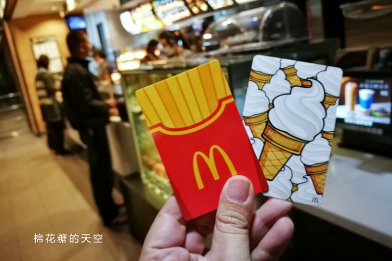 2019最新麥當勞甜心卡來啦！最新內容划算耶！
