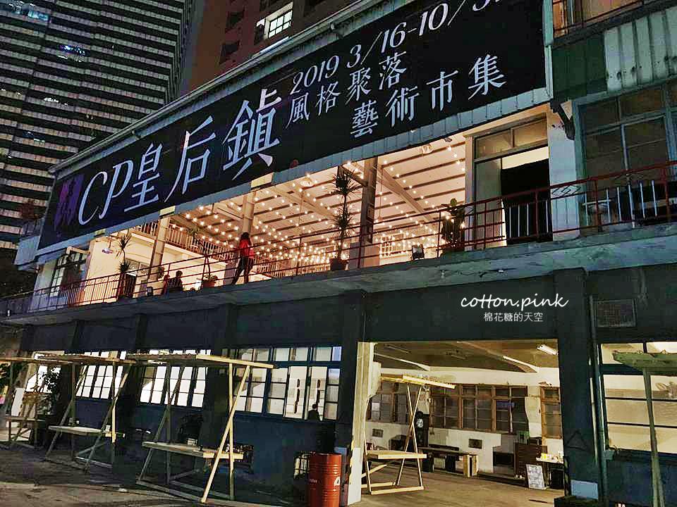 台中最新打卡熱點|CP皇后鎮～粉紅霓虹夜景超浪漫
