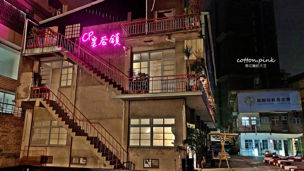 台中最新打卡熱點|CP皇后鎮～粉紅霓虹夜景超浪漫