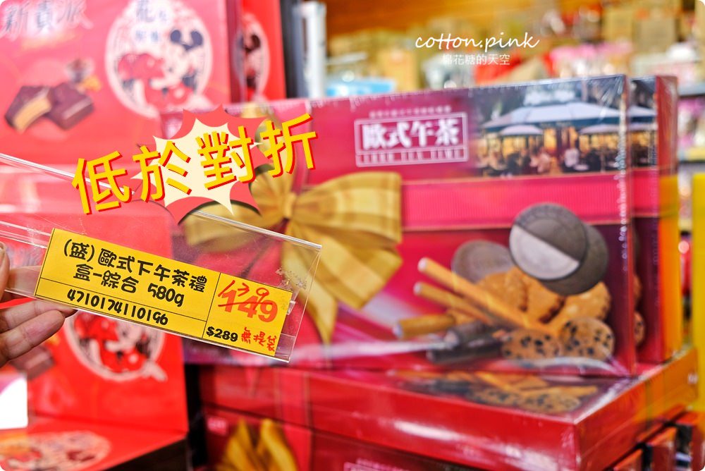 台中批發餅乾首推台灣e食館，清明節掃墓祭祖供品～餅乾、肉乾、海苔禮盒超級折扣價