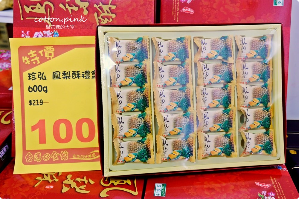台中批發餅乾首推台灣e食館，清明節掃墓祭祖供品～餅乾、肉乾、海苔禮盒超級折扣價