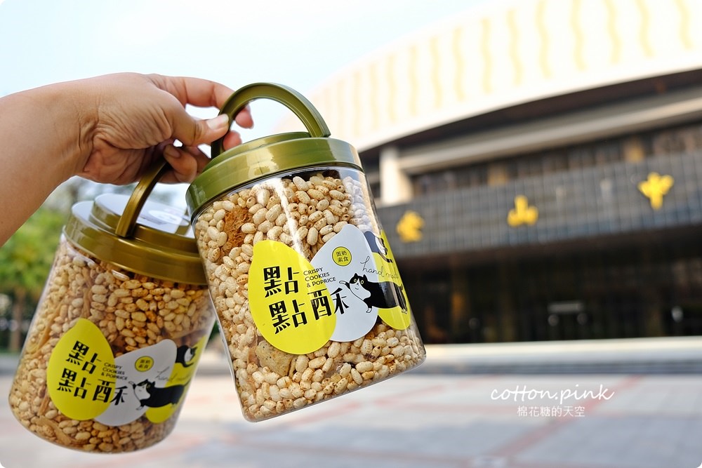 台中最新伴手禮|史上最不怕摔的千層蛋捲-米香點點酥，學士店慶開幕神秘優惠等你唷！