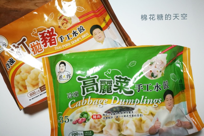 標哥都說讚！標太郎冷凍水餃大開箱～一顆兩吃！