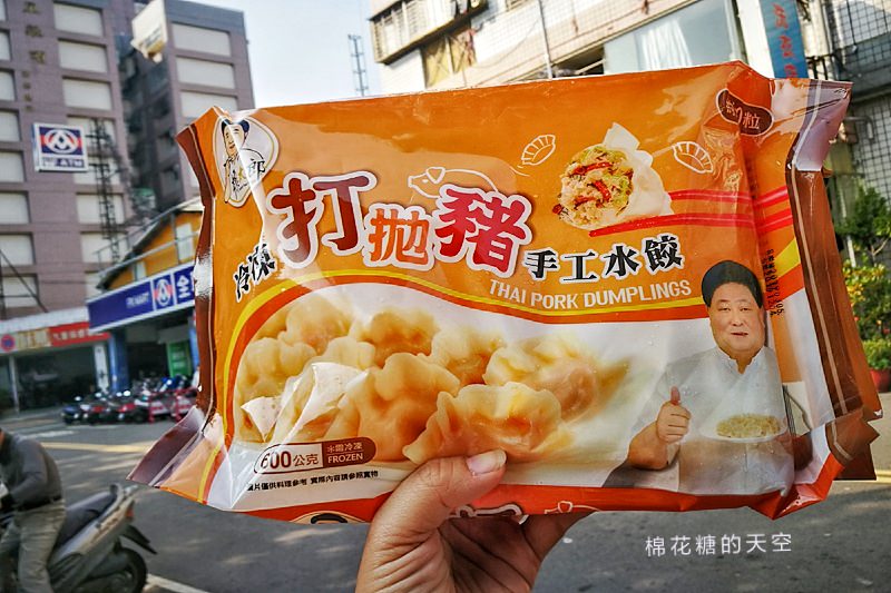 標哥都說讚！標太郎冷凍水餃大開箱～一顆兩吃！