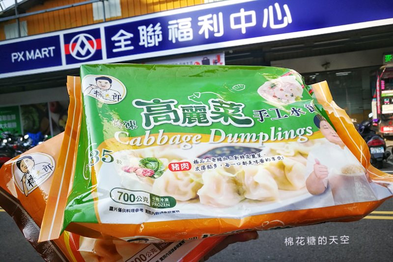 標哥都說讚！標太郎冷凍水餃大開箱～一顆兩吃！