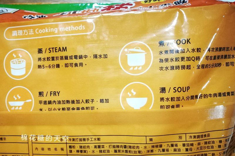 標哥都說讚！標太郎冷凍水餃大開箱～一顆兩吃！