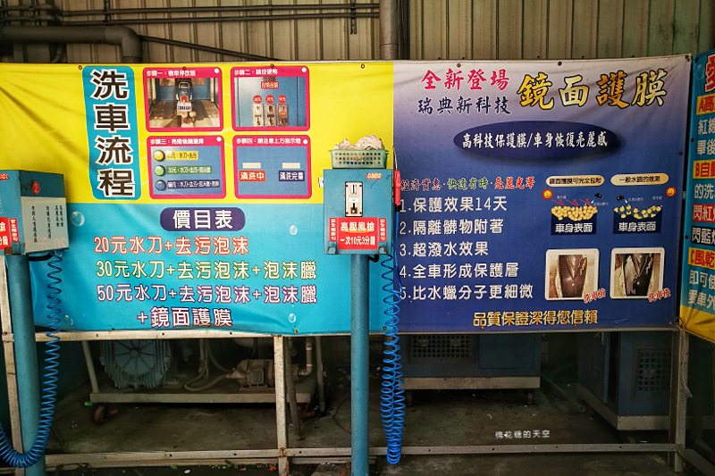 一中街旁機車不用自己洗～台中自動洗車摩托車也能用！記得先看使用說明唷～