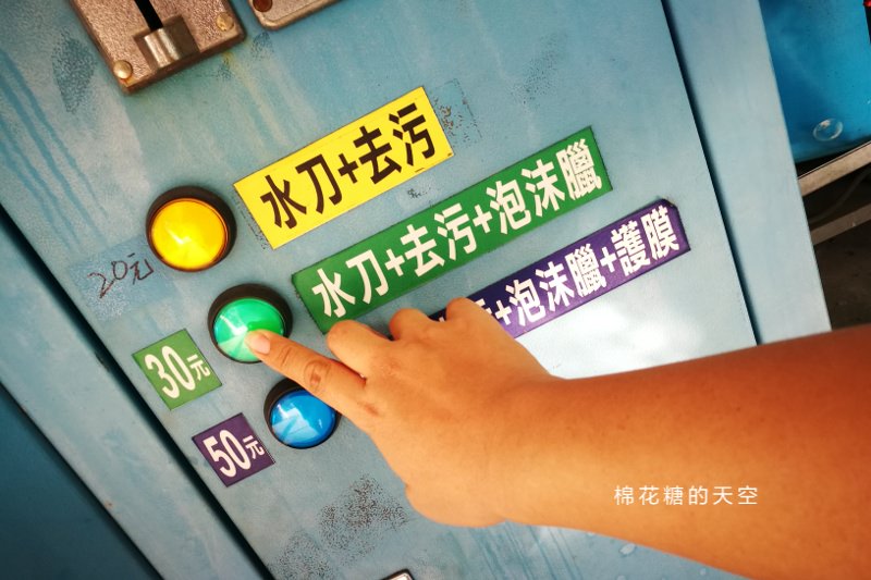 一中街旁機車不用自己洗～台中自動洗車摩托車也能用！記得先看使用說明唷～