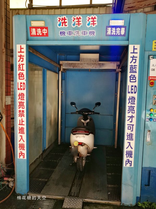 一中街旁機車不用自己洗～台中自動洗車摩托車也能用！記得先看使用說明唷～