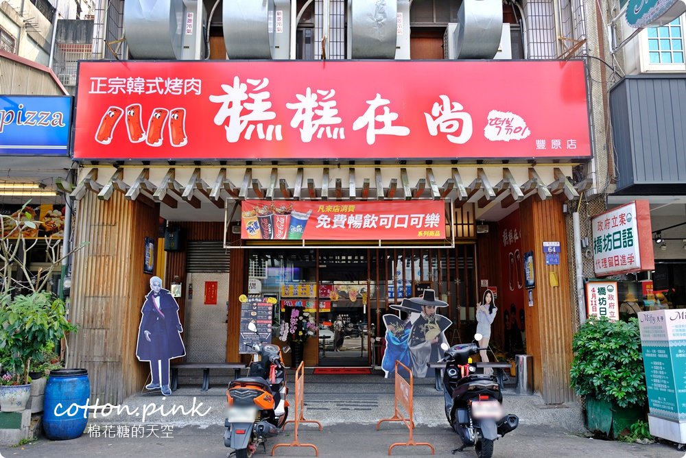 豐原韓式燒肉吃到飽-糕糕在尚好韓式烤肉、韓國小菜、牽絲起司無限加點，道地韓式鍋物最新上市啦！