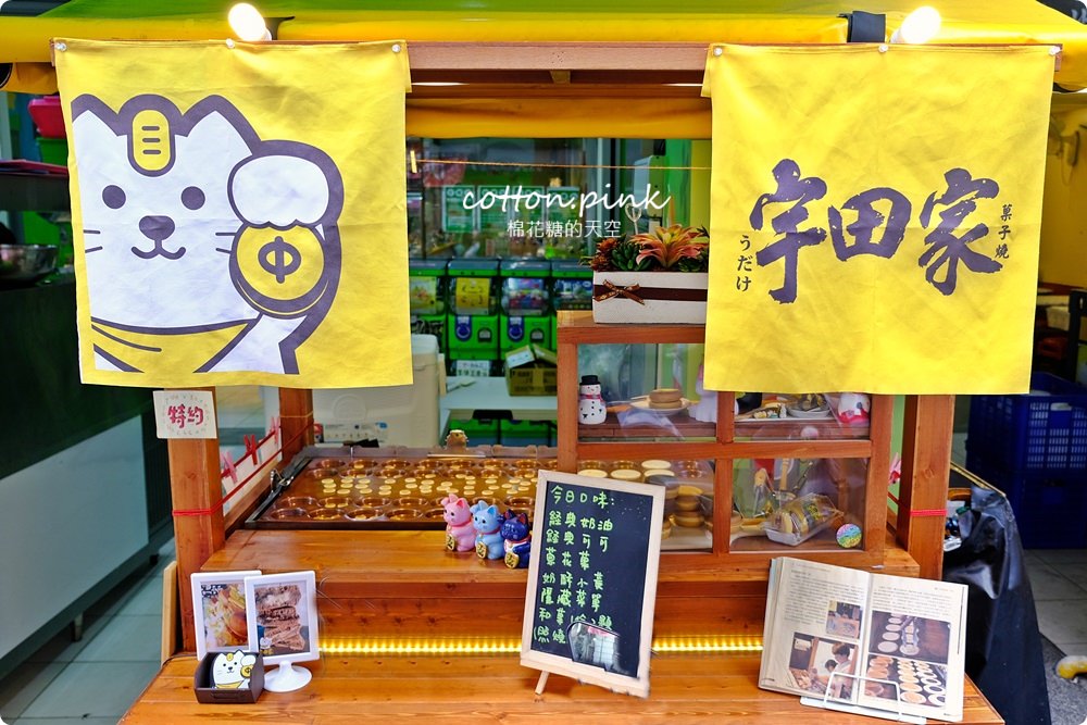 一中商圈必吃推薦-宇田家菓子燒，台南紅翻天現在台中也吃得到啦！