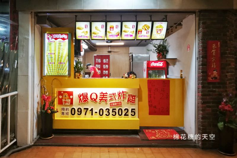 台中也有炸全雞！整隻雞炸到金黃酥脆太誘人～今天宵夜就到爆Q吃雞啦！
