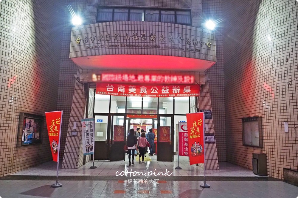 【台南公益】2019年第二屆台南美食公益辦桌，阿季親身體驗大大感動啊！