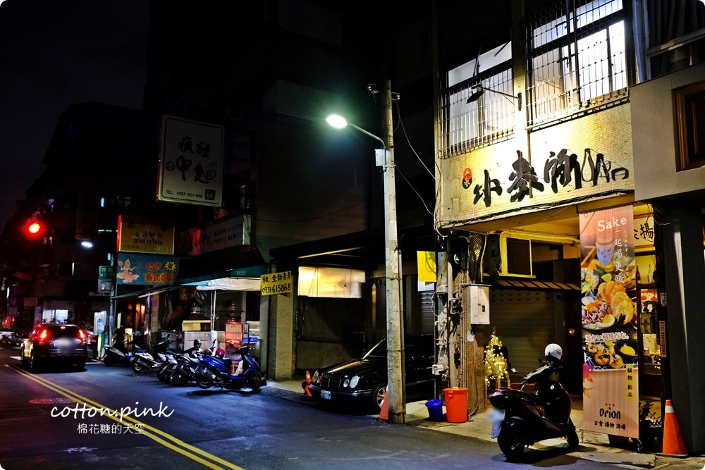 台中老房子居酒屋最美就是這一家-小麥所最新山崩系魚卵牛排蓋飯太誇張啦！