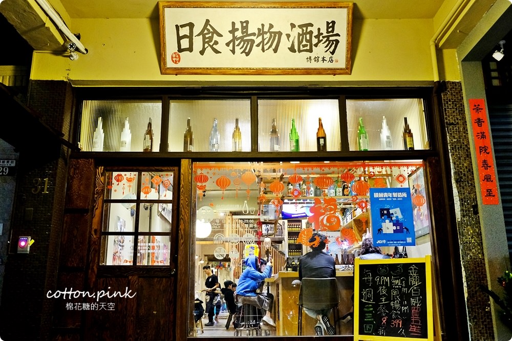 台中老房子居酒屋最美就是這一家-小麥所最新山崩系魚卵牛排蓋飯太誇張啦！