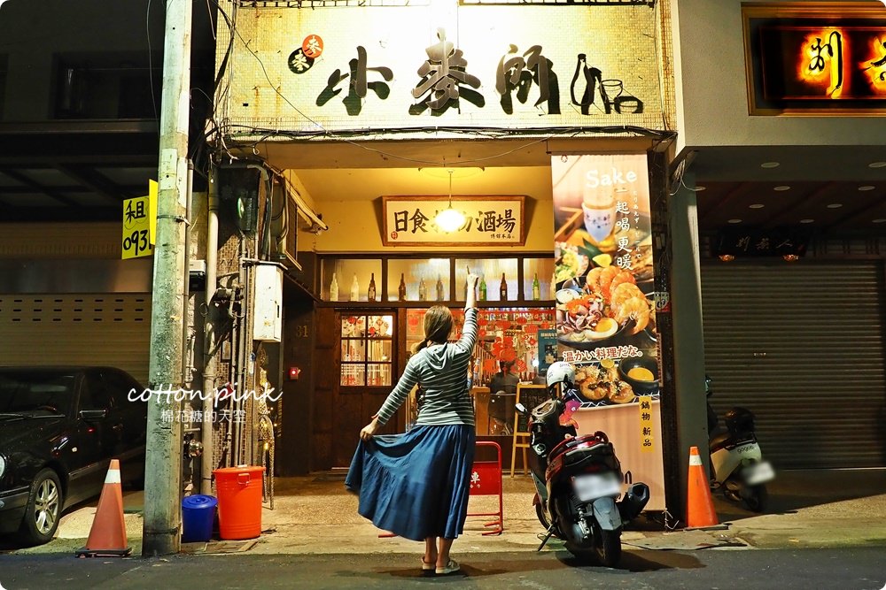 台中老房子居酒屋最美就是這一家-小麥所最新山崩系魚卵牛排蓋飯太誇張啦！
