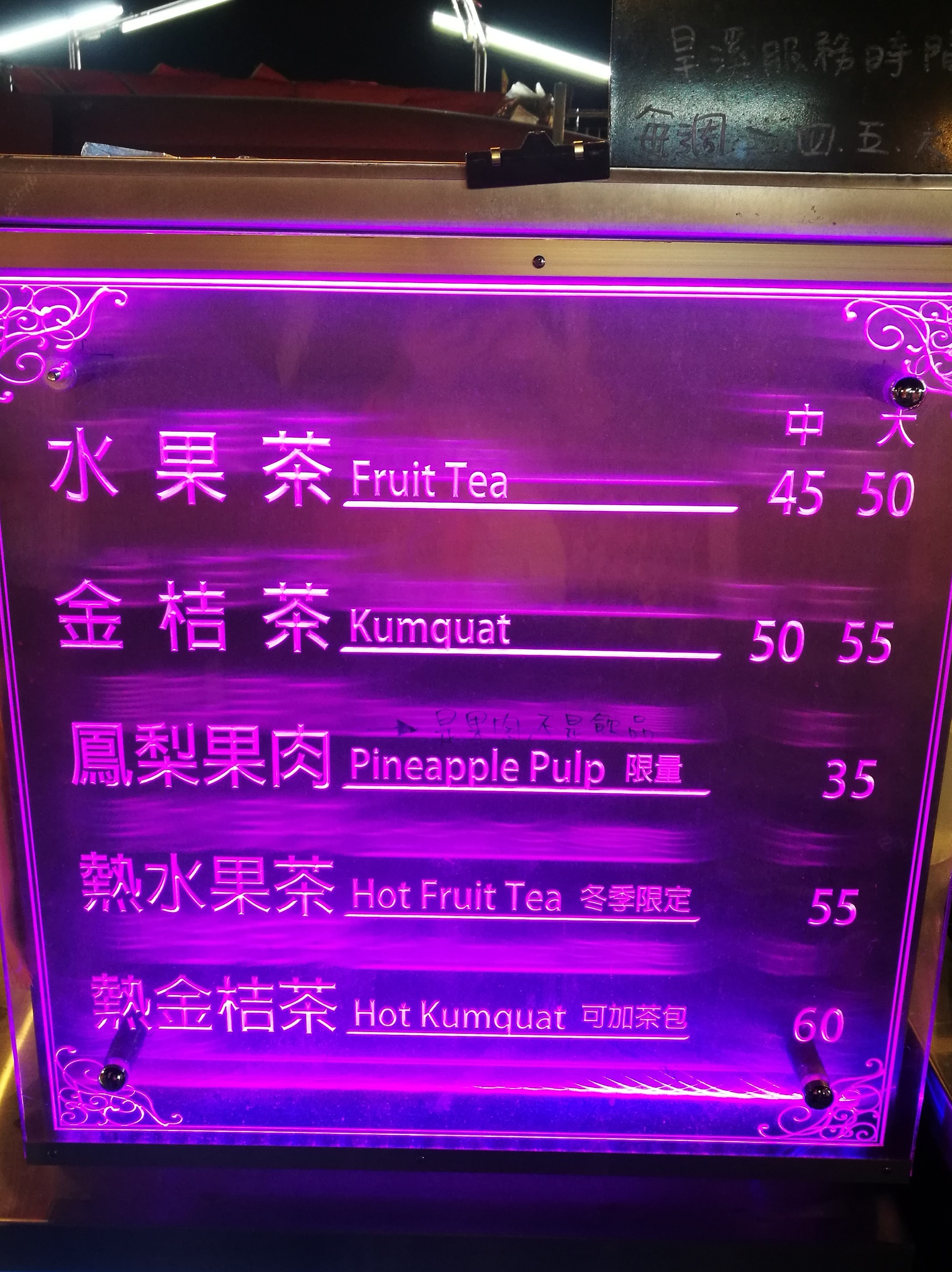 旱溪夜市排隊美食-現煮雅淳水果茶酸甜風味還吃得到大塊鳳梨喔