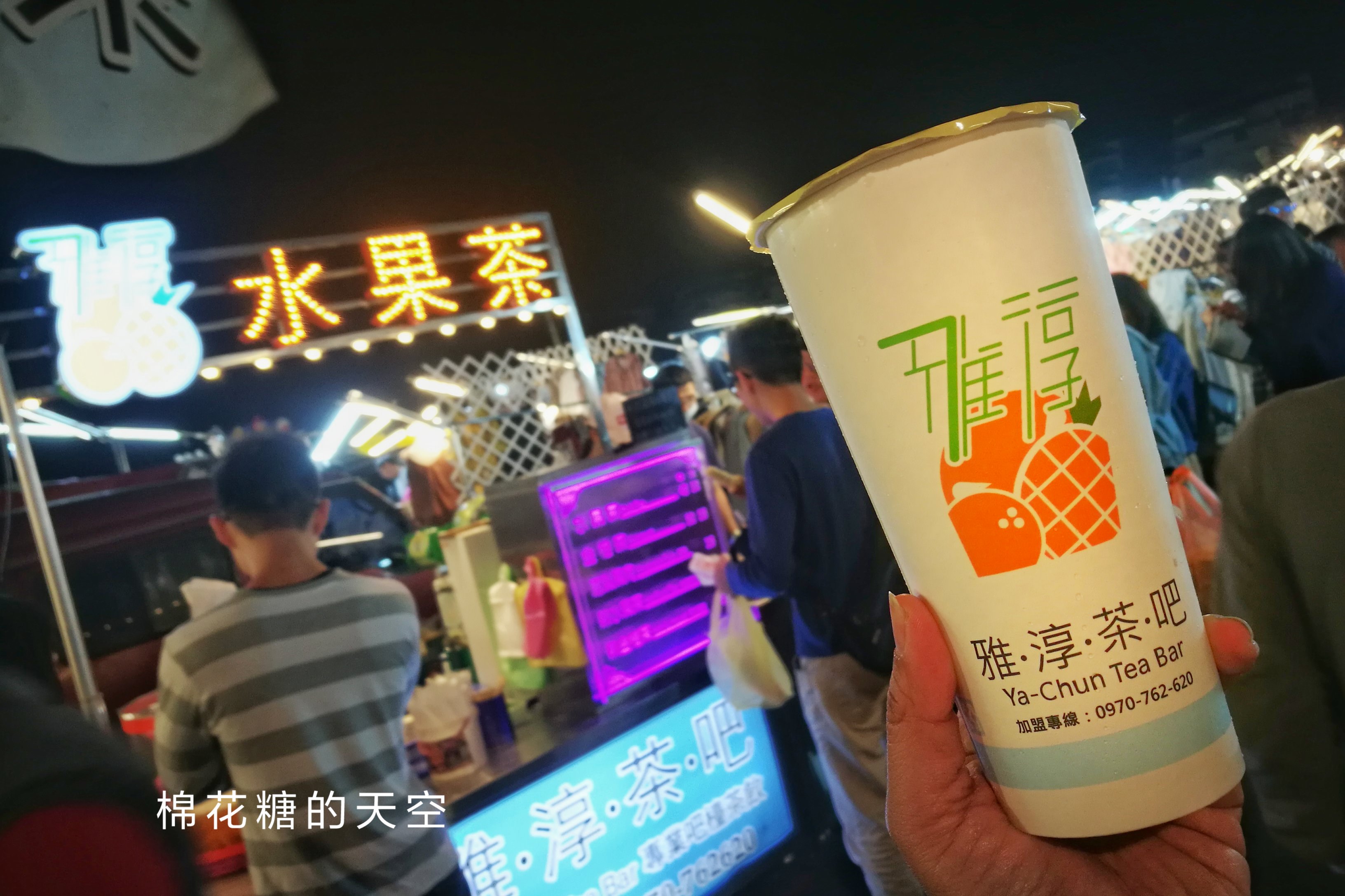 旱溪夜市排隊美食-現煮雅淳水果茶酸甜風味還吃得到大塊鳳梨喔