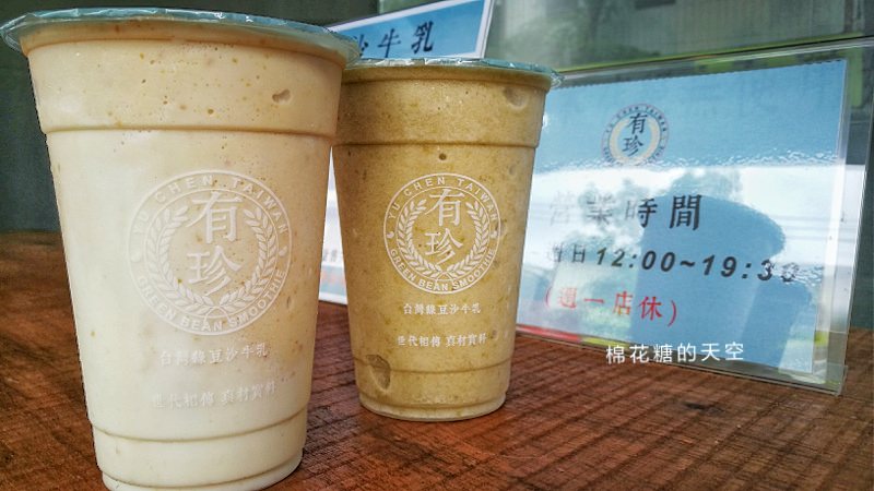 台中排隊綠豆沙-有珍綠豆沙開分店！花生冰、紅豆沙一定要試試～
