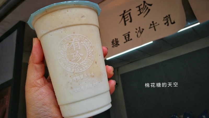台中排隊綠豆沙-有珍綠豆沙開分店！花生冰、紅豆沙一定要試試～
